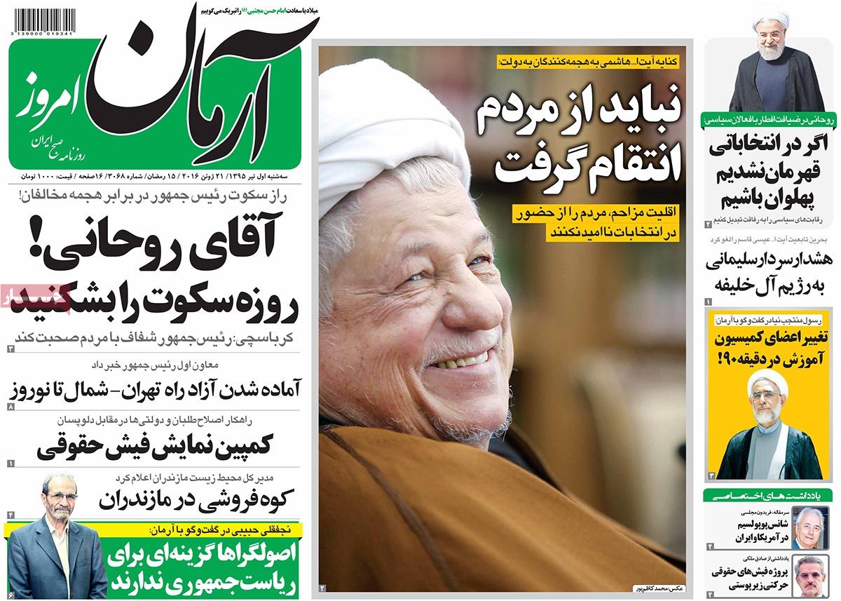 A Look at Iranian Newspaper Front Pages on June 21