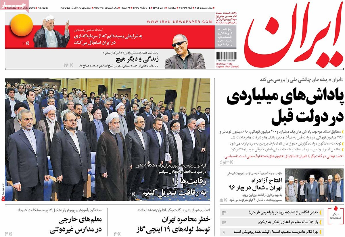 A Look at Iranian Newspaper Front Pages on June 21