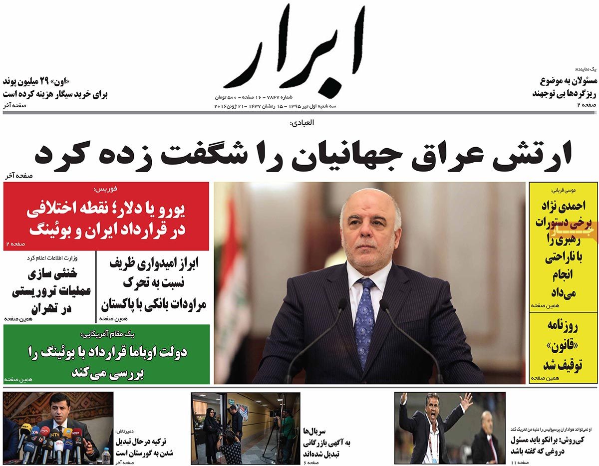 A Look at Iranian Newspaper Front Pages on June 21