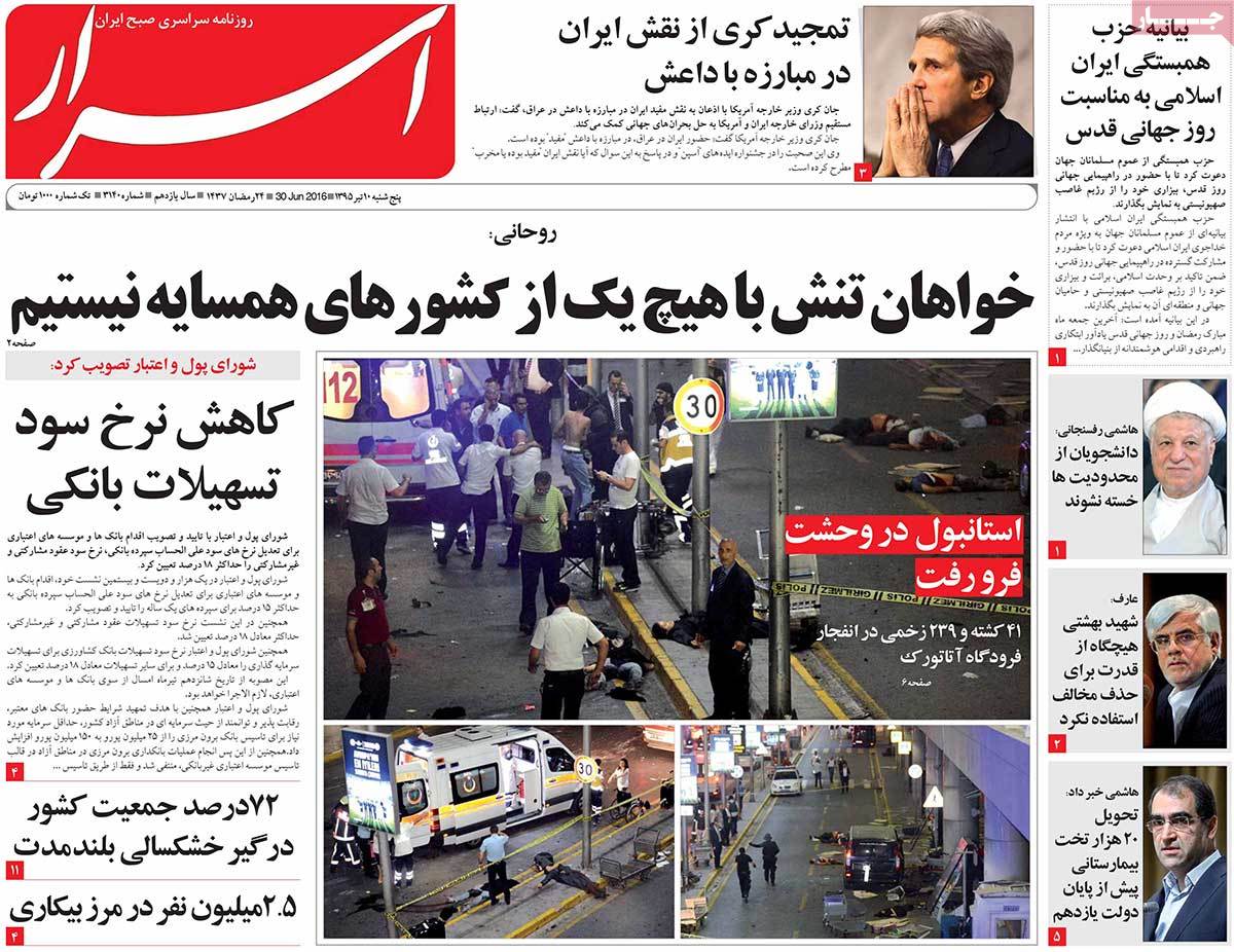 A Look at Iranian Newspaper Front Pages on June 30