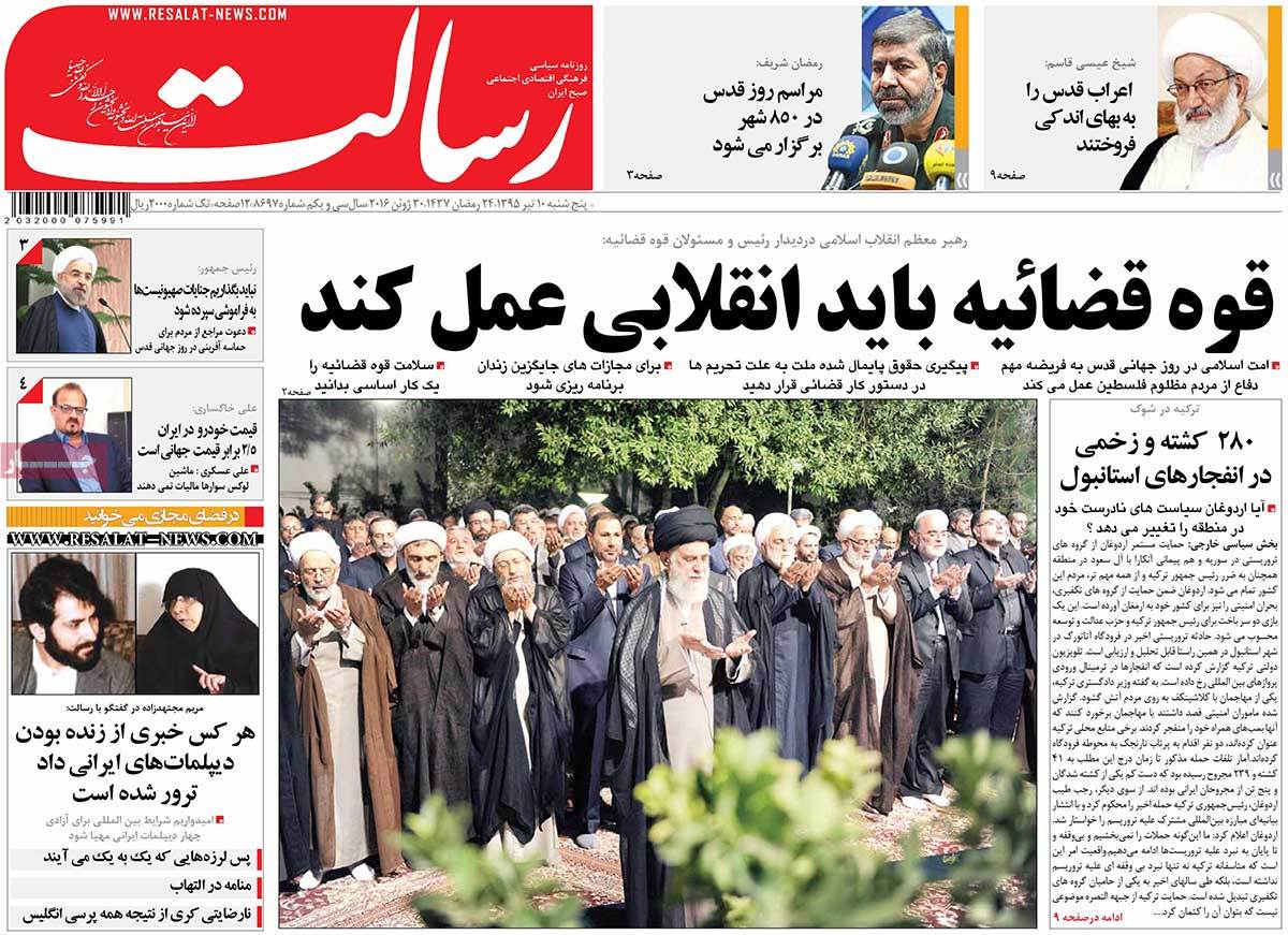 A Look at Iranian Newspaper Front Pages on June 30