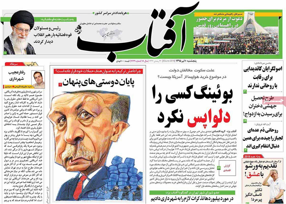 A Look at Iranian Newspaper Front Pages on June 30