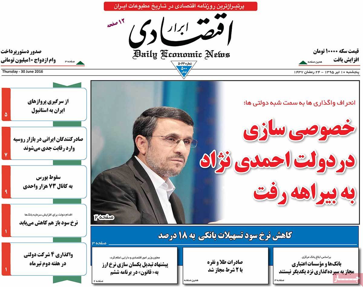 A Look at Iranian Newspaper Front Pages on June 30