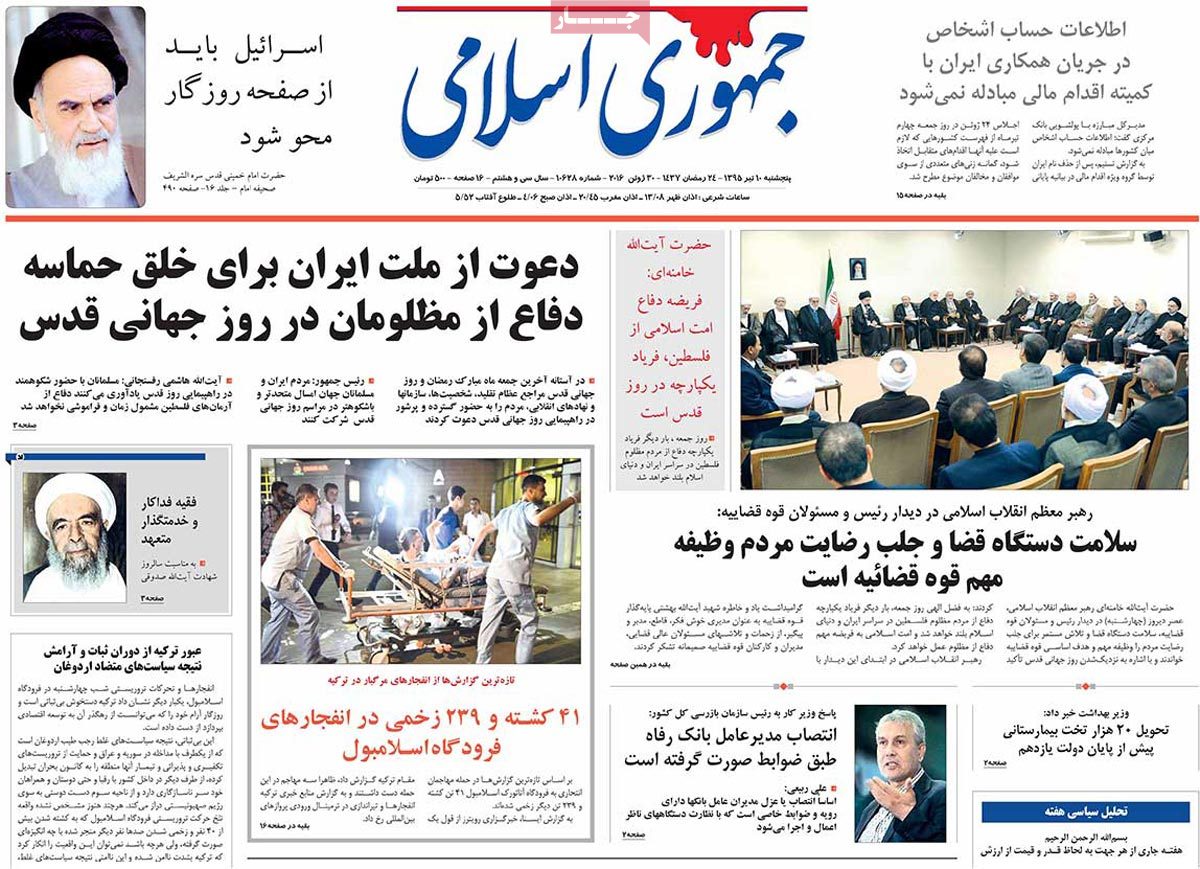 A Look at Iranian Newspaper Front Pages on June 30