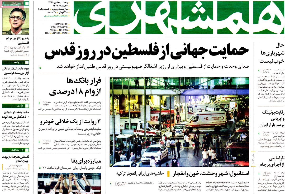 A Look at Iranian Newspaper Front Pages on June 30