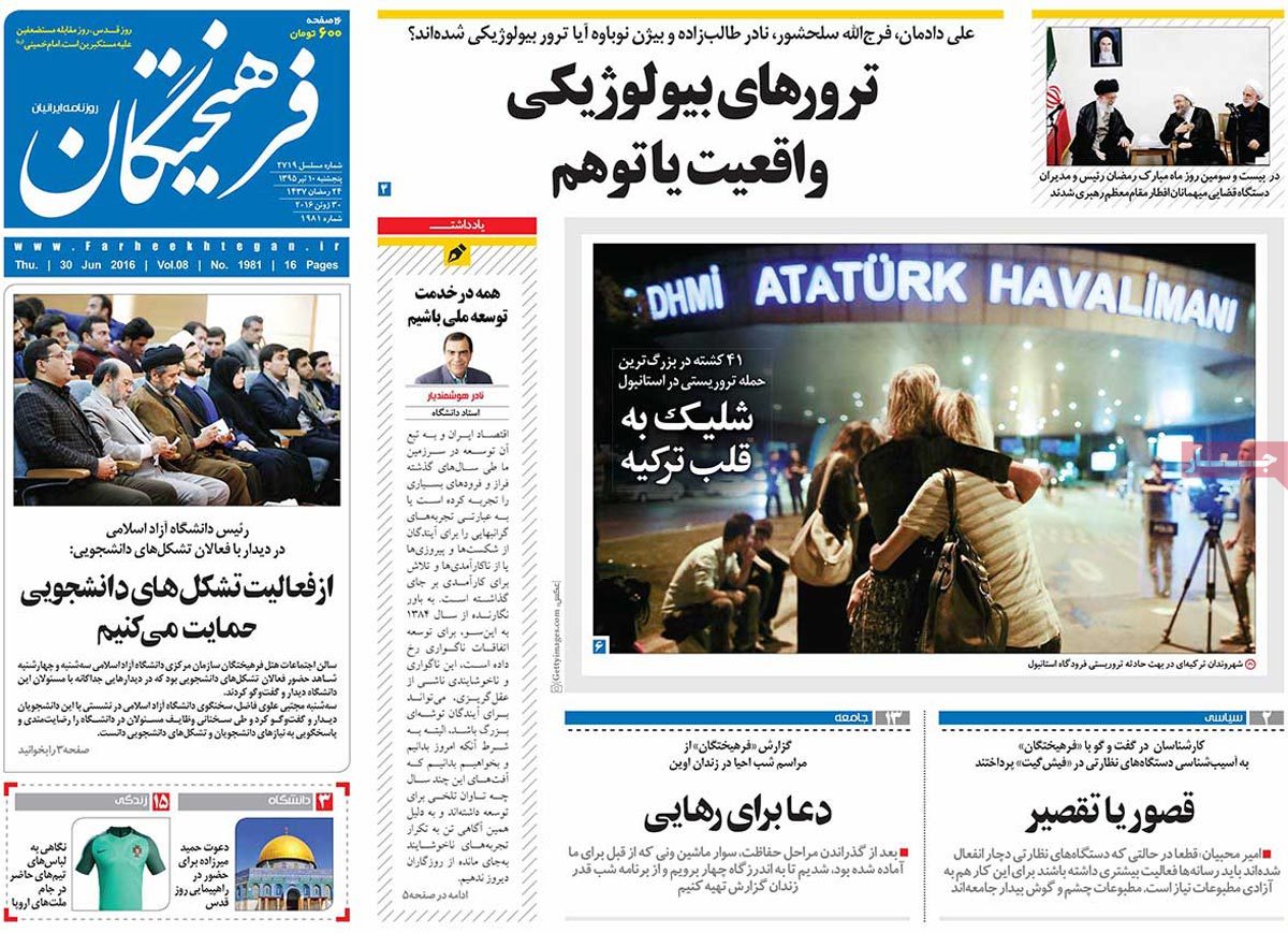 A Look at Iranian Newspaper Front Pages on June 30