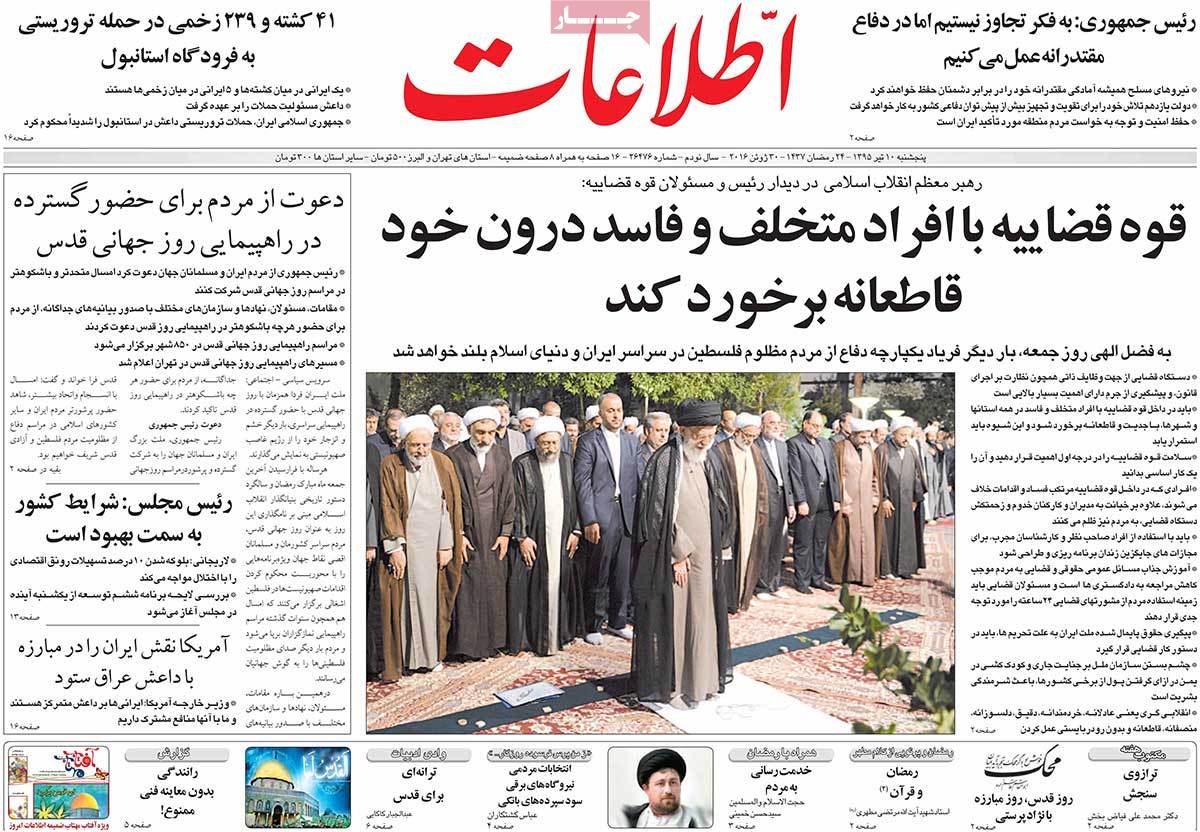 A Look at Iranian Newspaper Front Pages on June 30