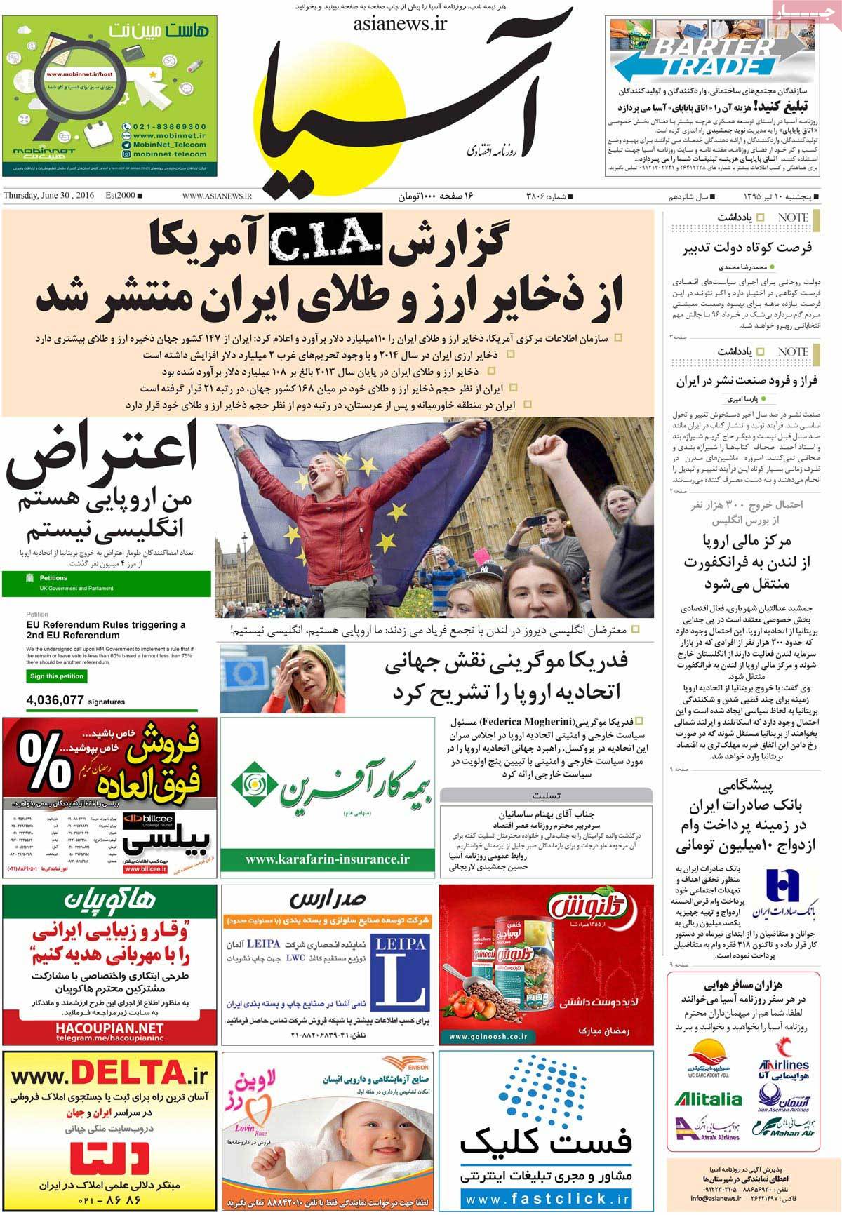 A Look at Iranian Newspaper Front Pages on June 30