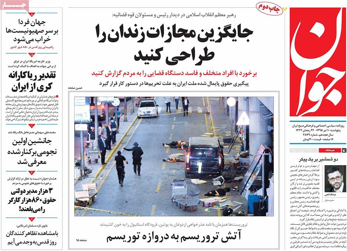 A Look at Iranian Newspaper Front Pages on June 30