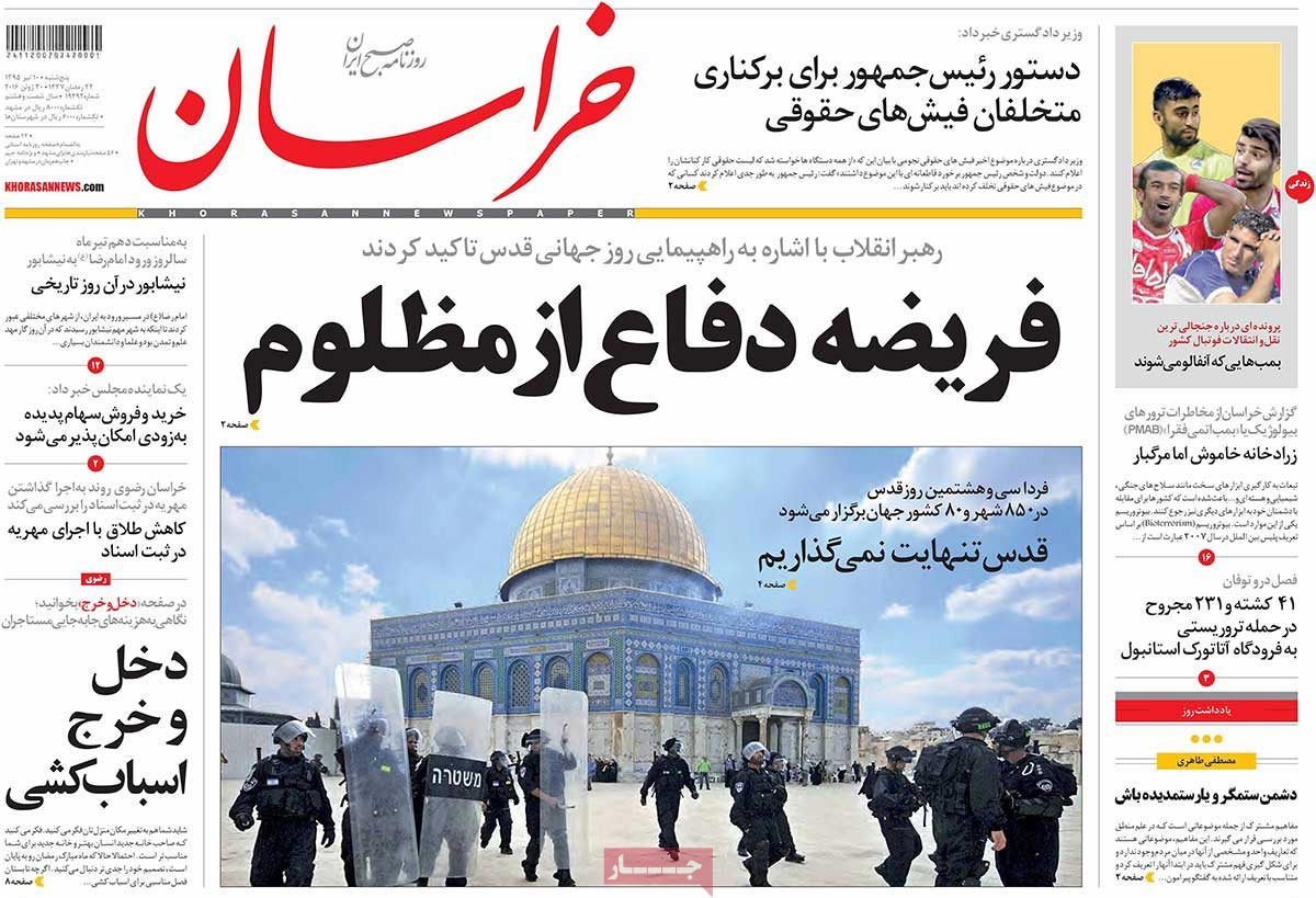 A Look at Iranian Newspaper Front Pages on June 30