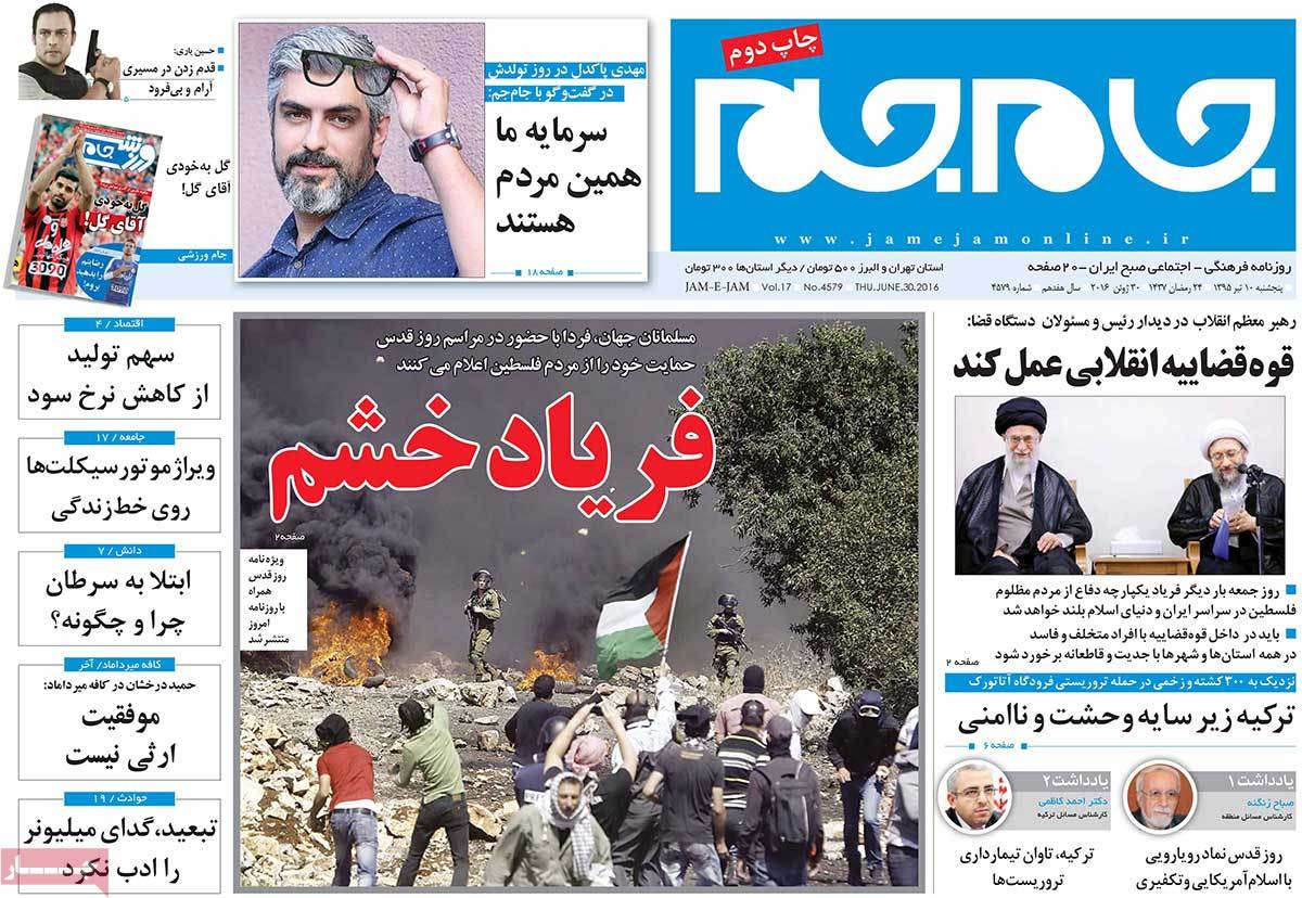 A Look at Iranian Newspaper Front Pages on June 30 12 A Look at Iranian Newspaper Front Pages on June 30