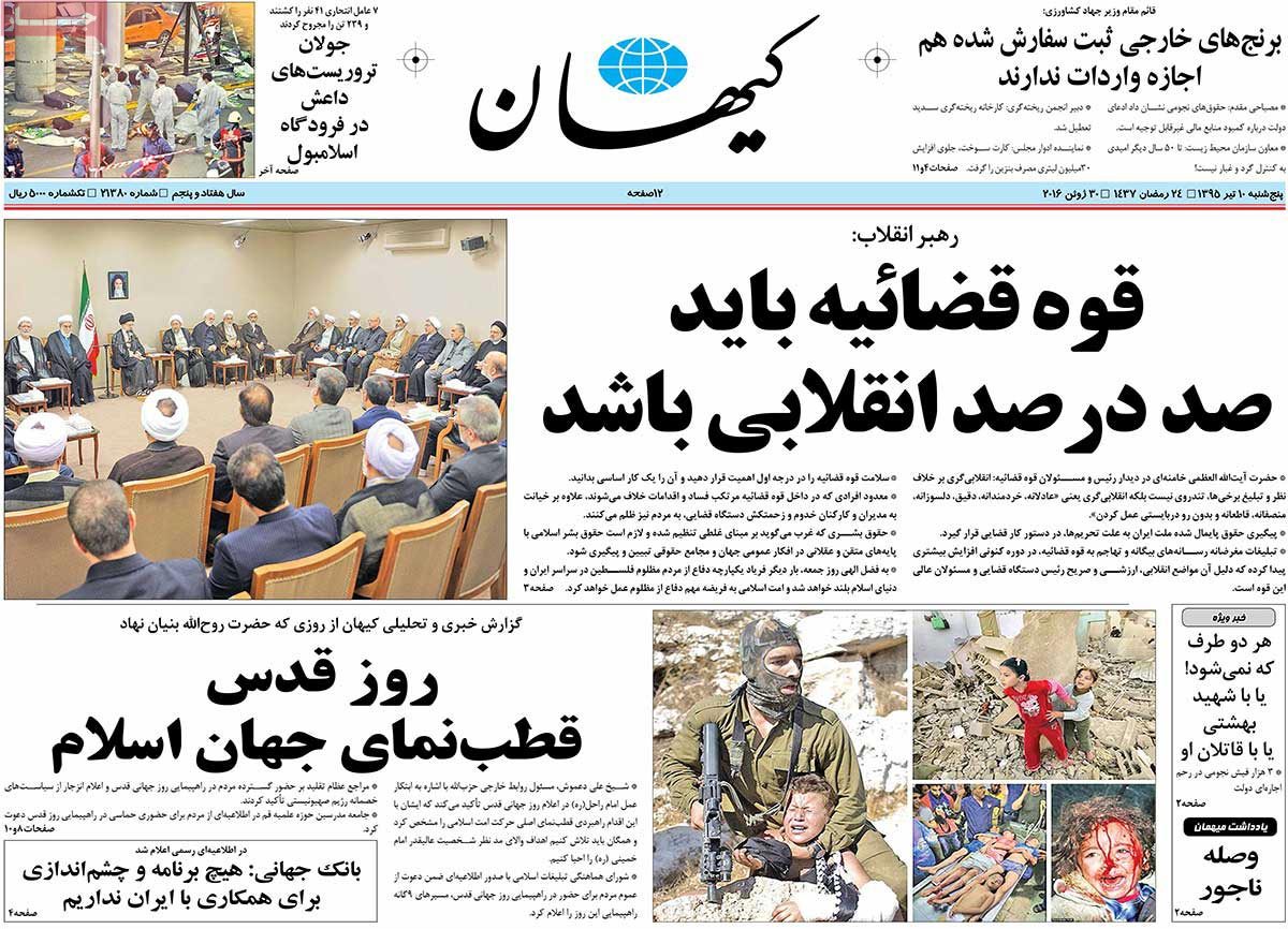 A Look at Iranian Newspaper Front Pages on June 30