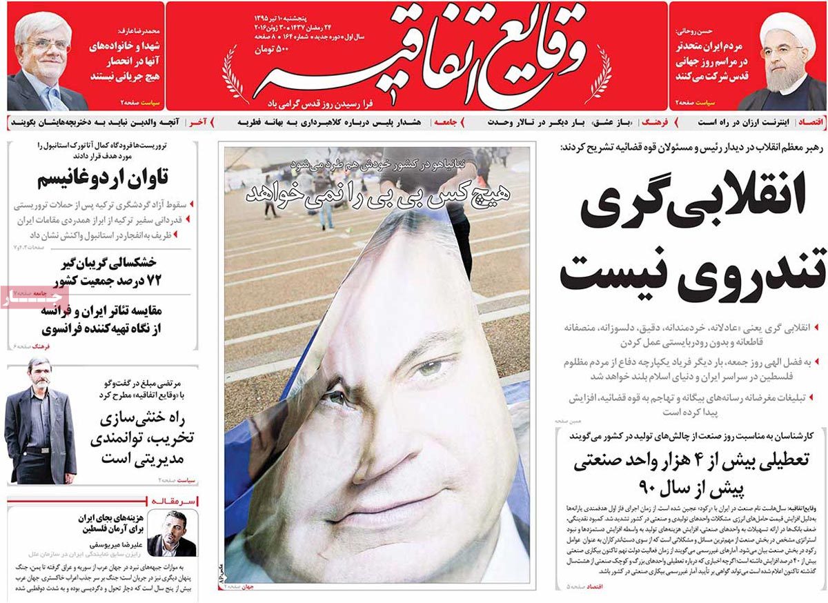 A Look at Iranian Newspaper Front Pages on June 30