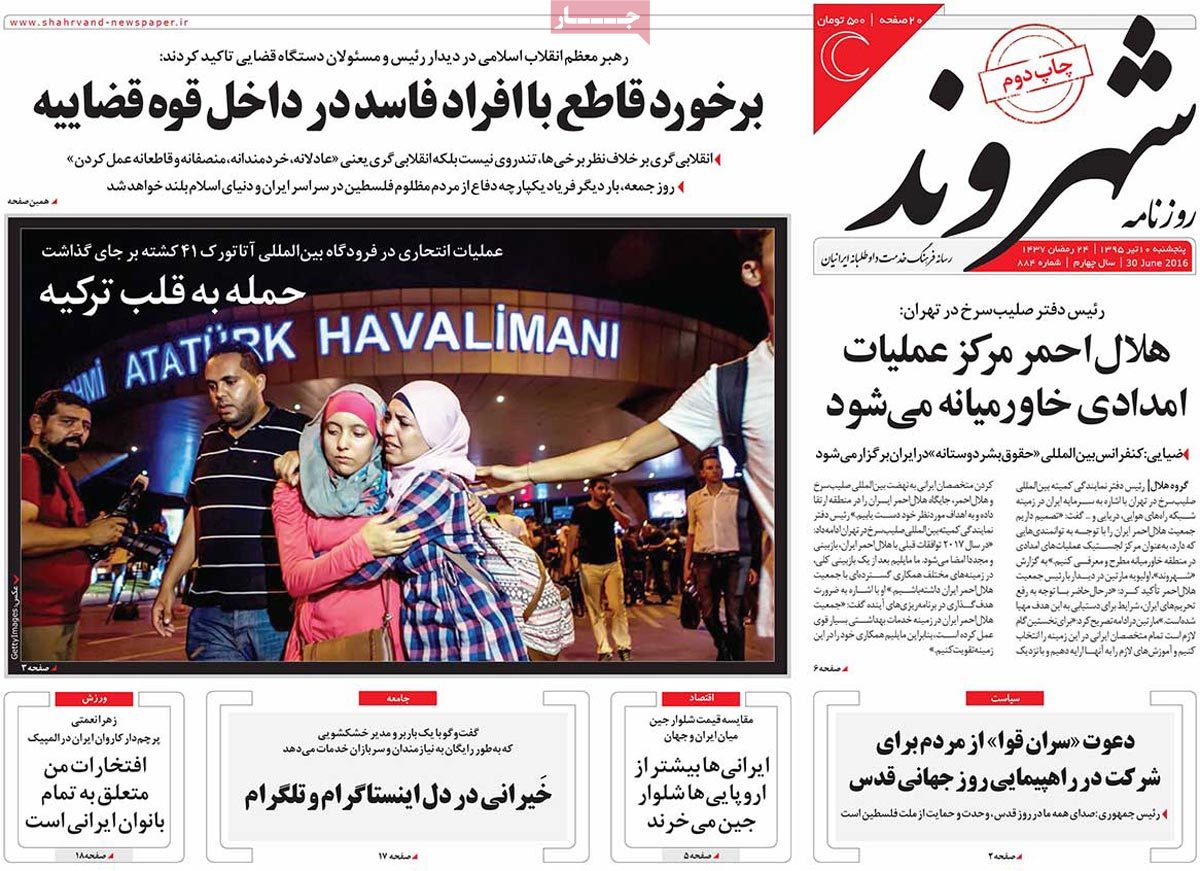 A Look at Iranian Newspaper Front Pages on June 30