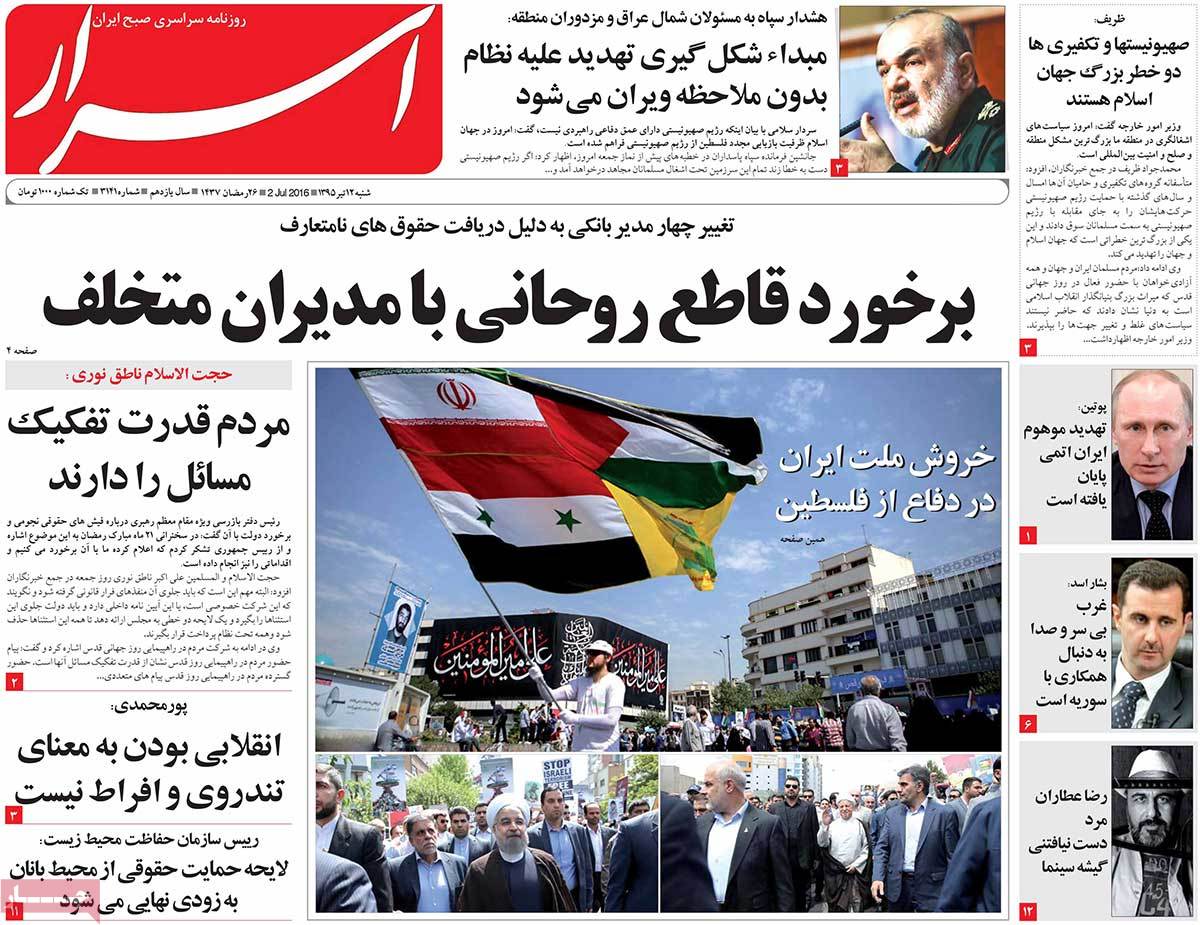 A Look at Iranian Newspaper Front Pages on July 2