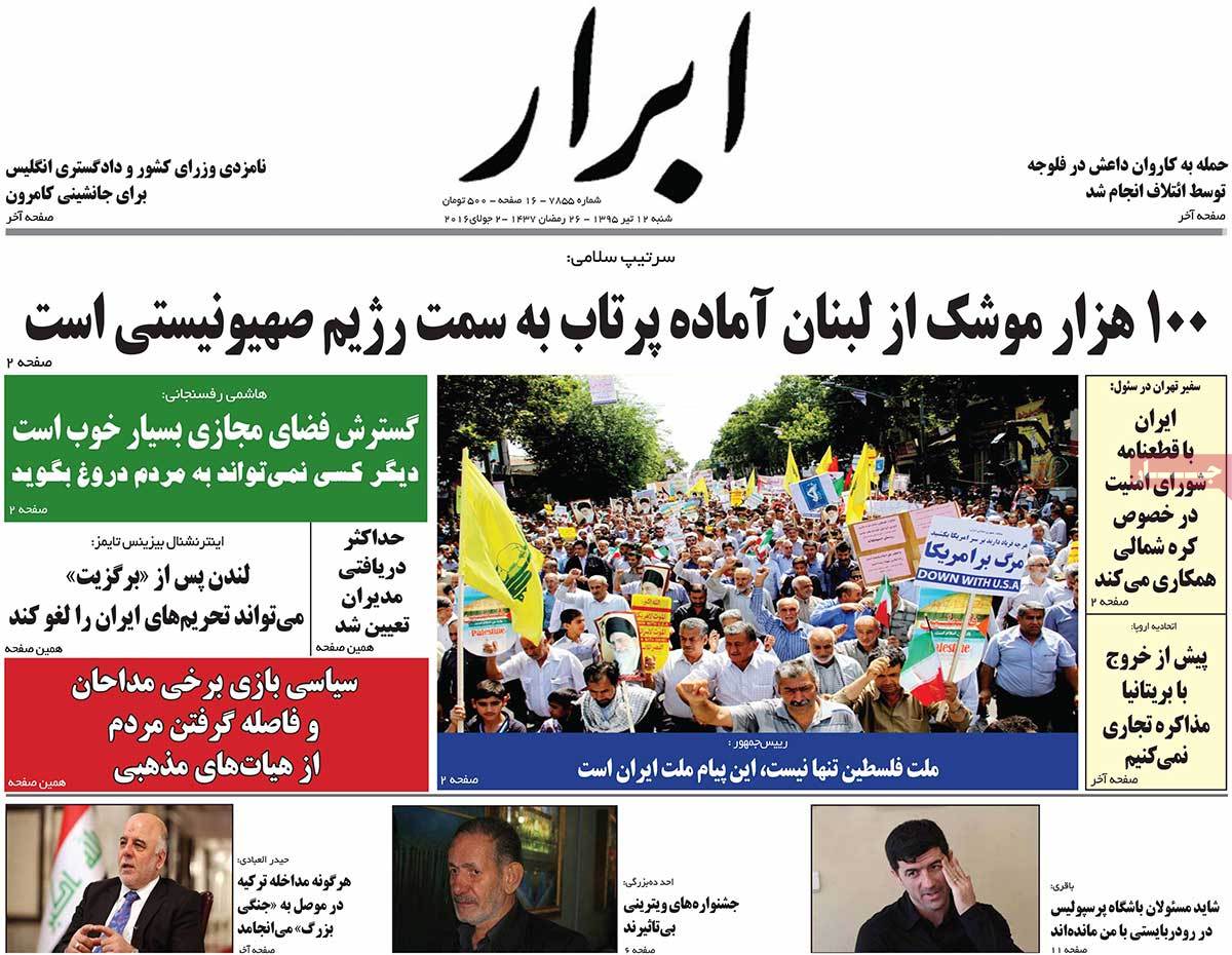 A Look at Iranian Newspaper Front Pages on July 2