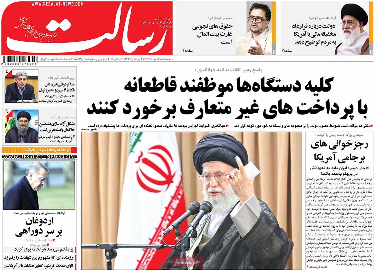 A Look at Iranian Newspaper Front Pages on July 3