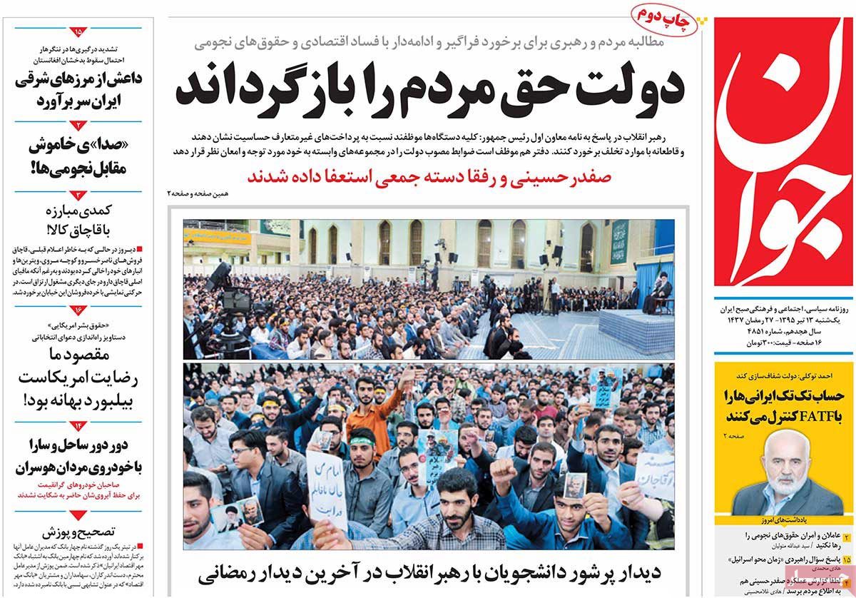 A Look at Iranian Newspaper Front Pages on July 3