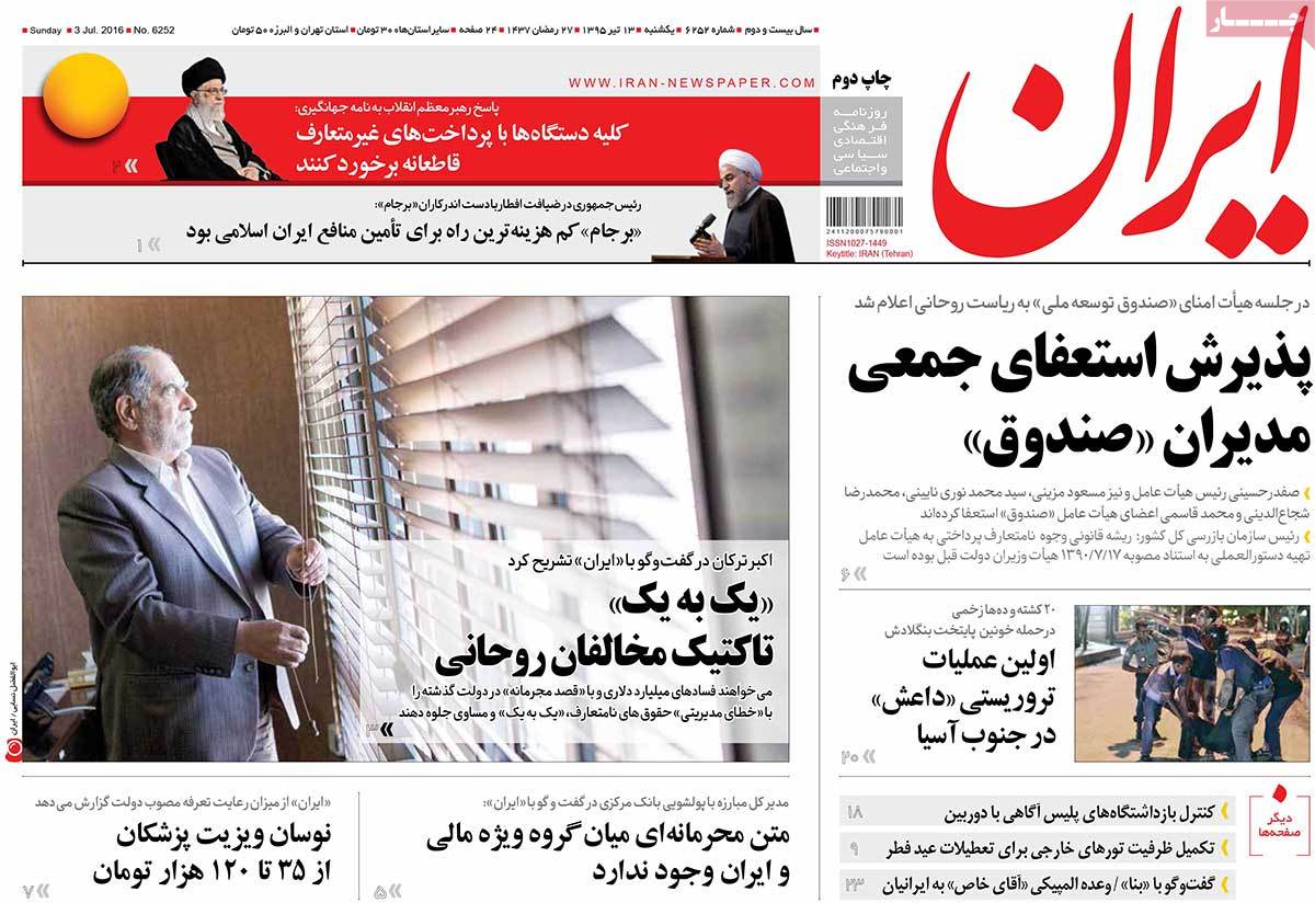 A Look at Iranian Newspaper Front Pages on July 3