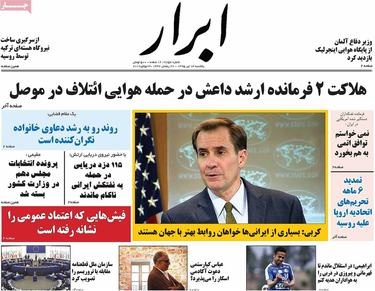 A Look at Iranian Newspaper Front Pages on July 3