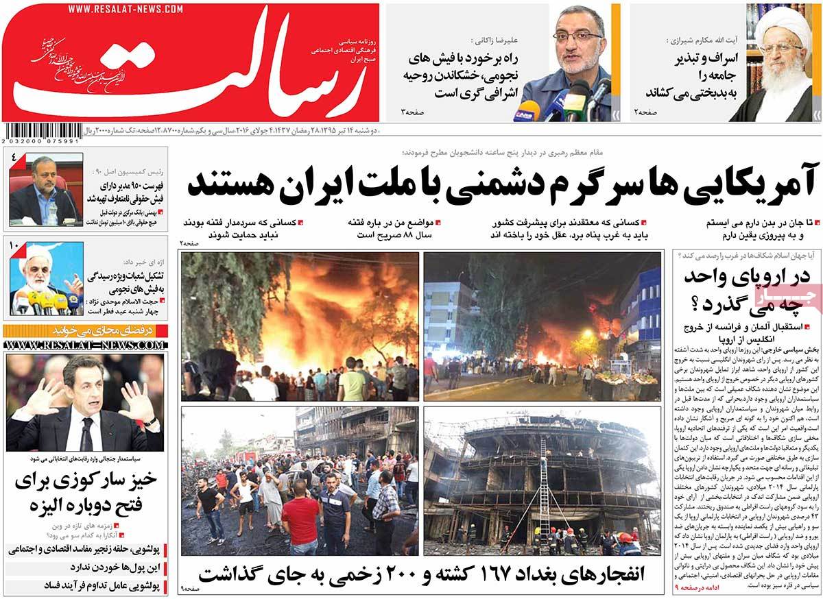 A Look at Iranian Newspaper Front Pages on July 4