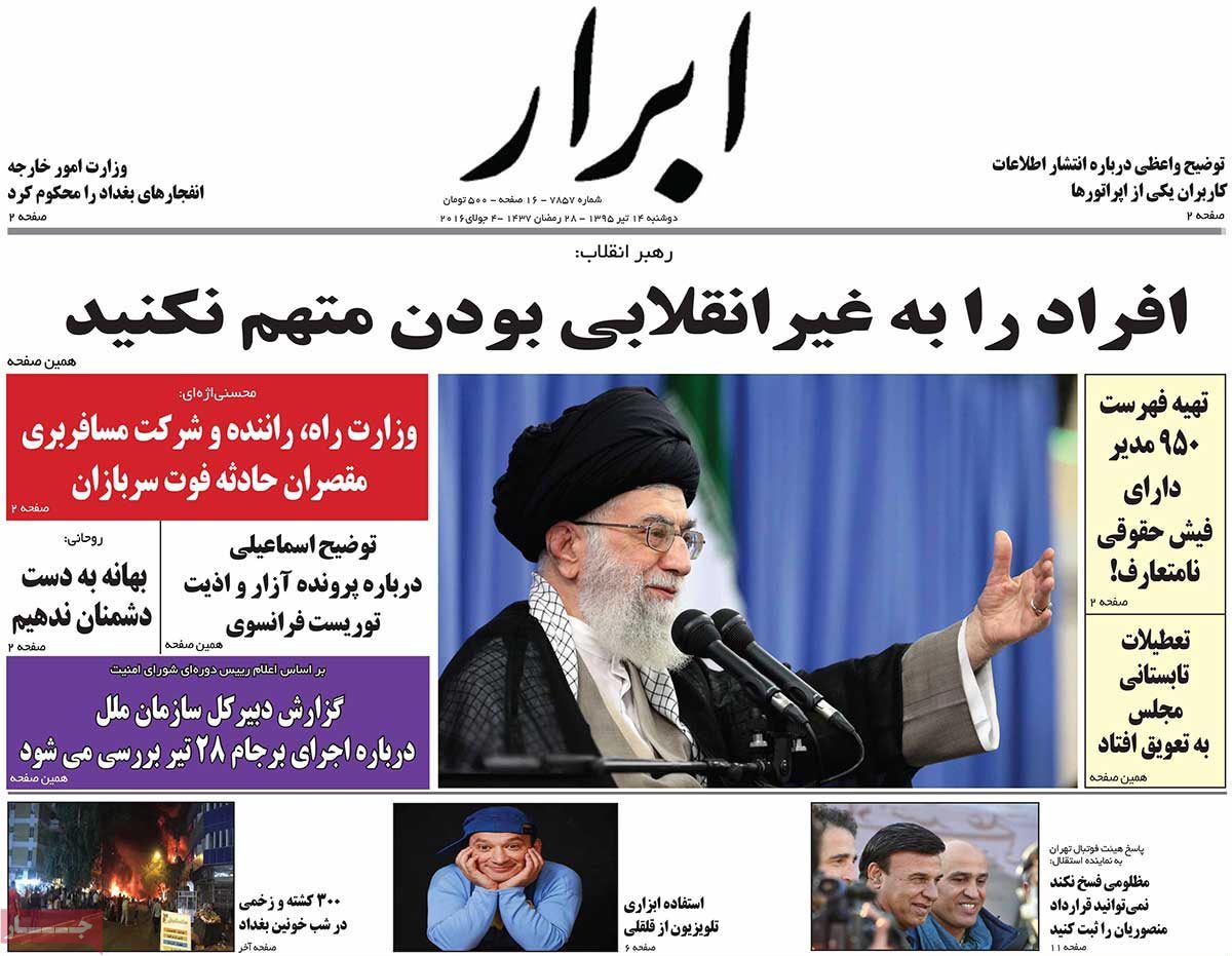 A Look at Iranian Newspaper Front Pages on July 4