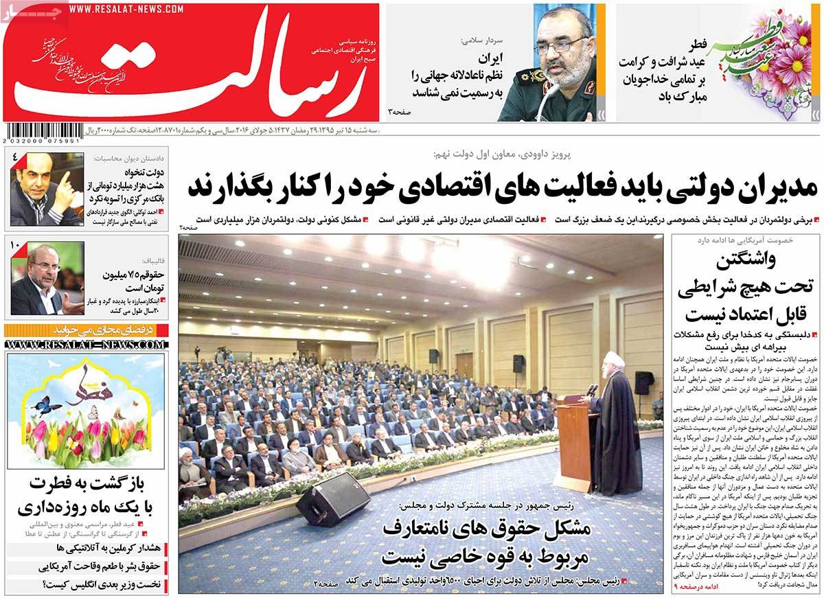 A Look at Iranian Newspaper Front Pages on July 5