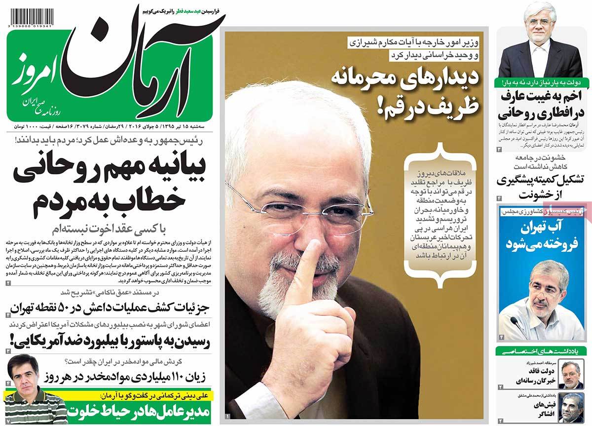 A Look at Iranian Newspaper Front Pages on July 5