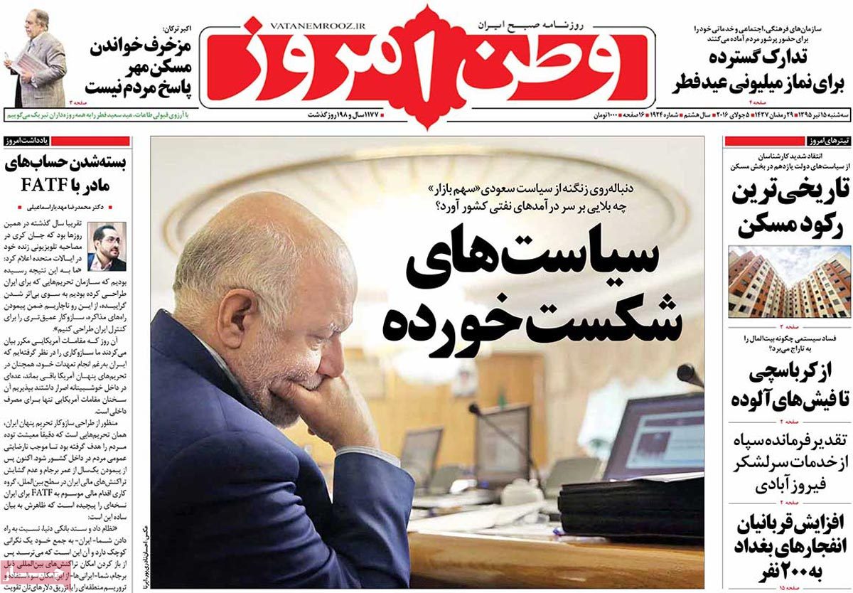 A Look at Iranian Newspaper Front Pages on July 5