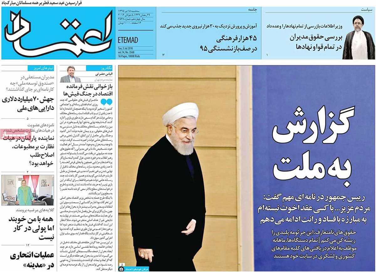 A Look at Iranian Newspaper Front Pages on July 5