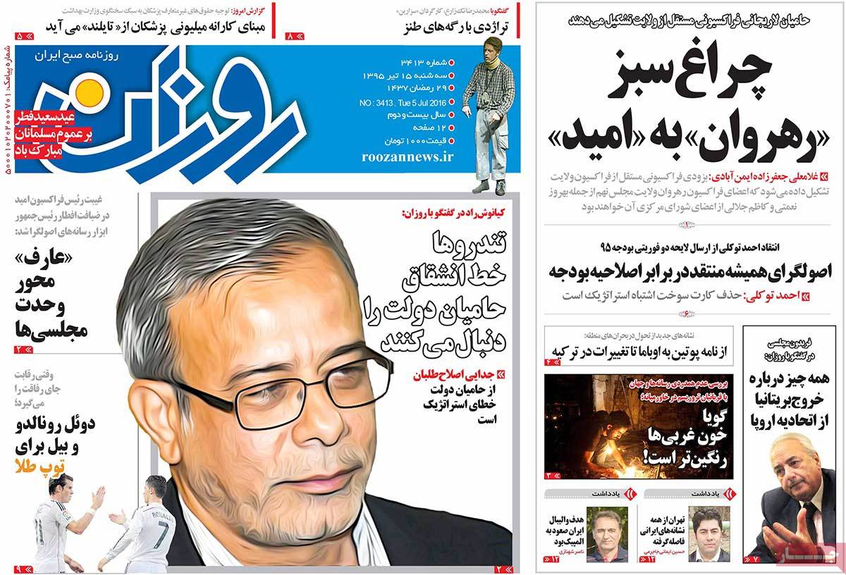 A Look at Iranian Newspaper Front Pages on July 5