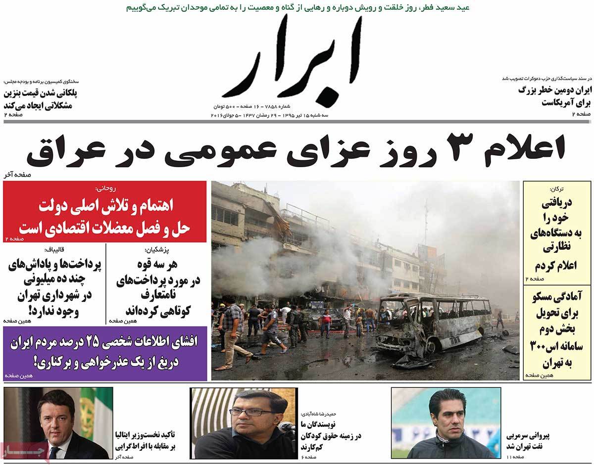 A Look at Iranian Newspaper Front Pages on July 5