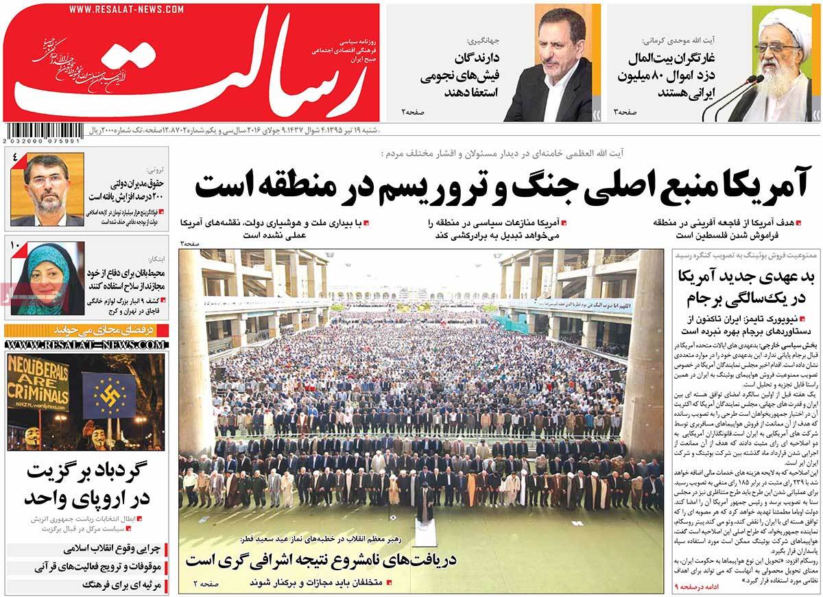 A Look at Iranian Newspaper Front Pages on July 9