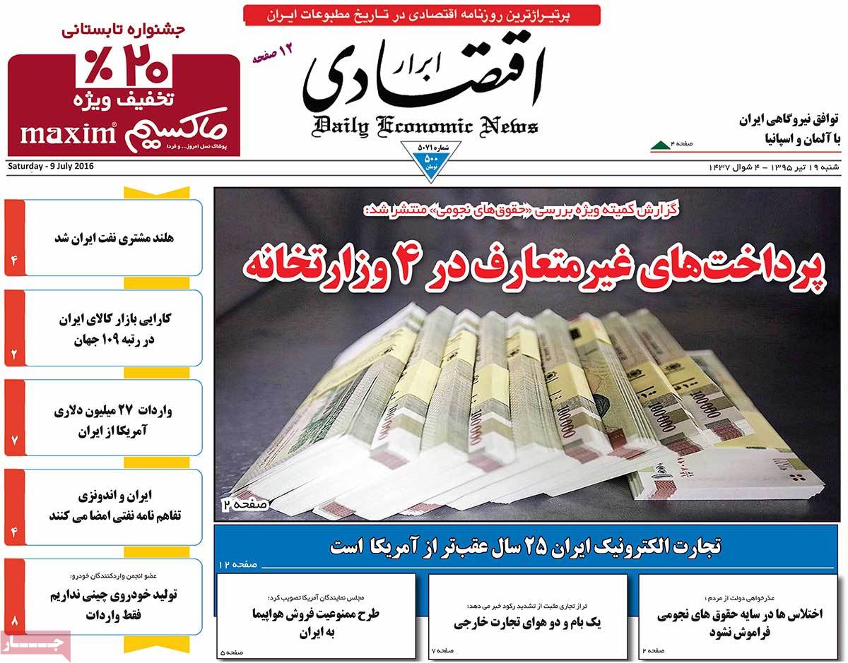 A Look at Iranian Newspaper Front Pages on July 9