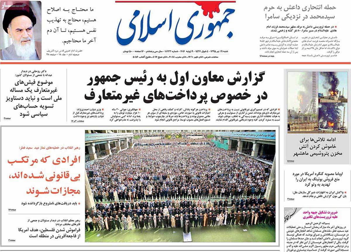 A Look at Iranian Newspaper Front Pages on July 9