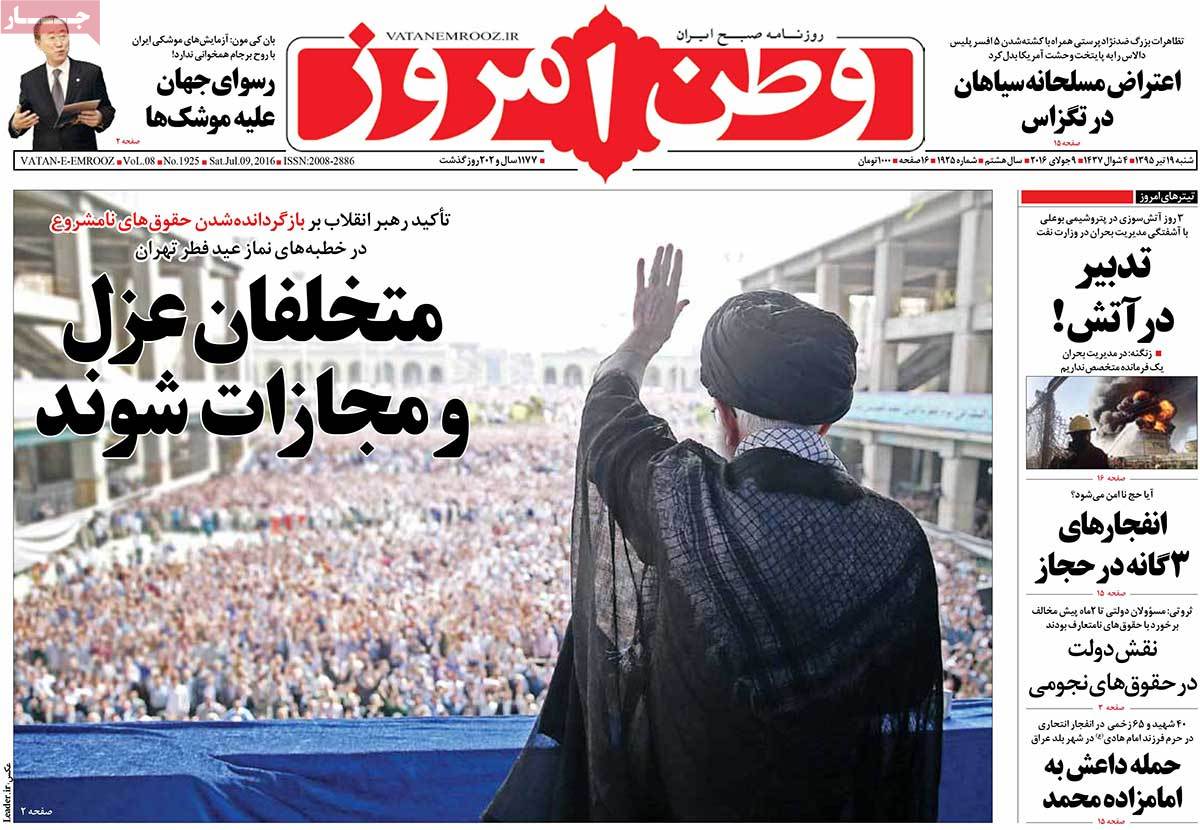 A Look at Iranian Newspaper Front Pages on July 9