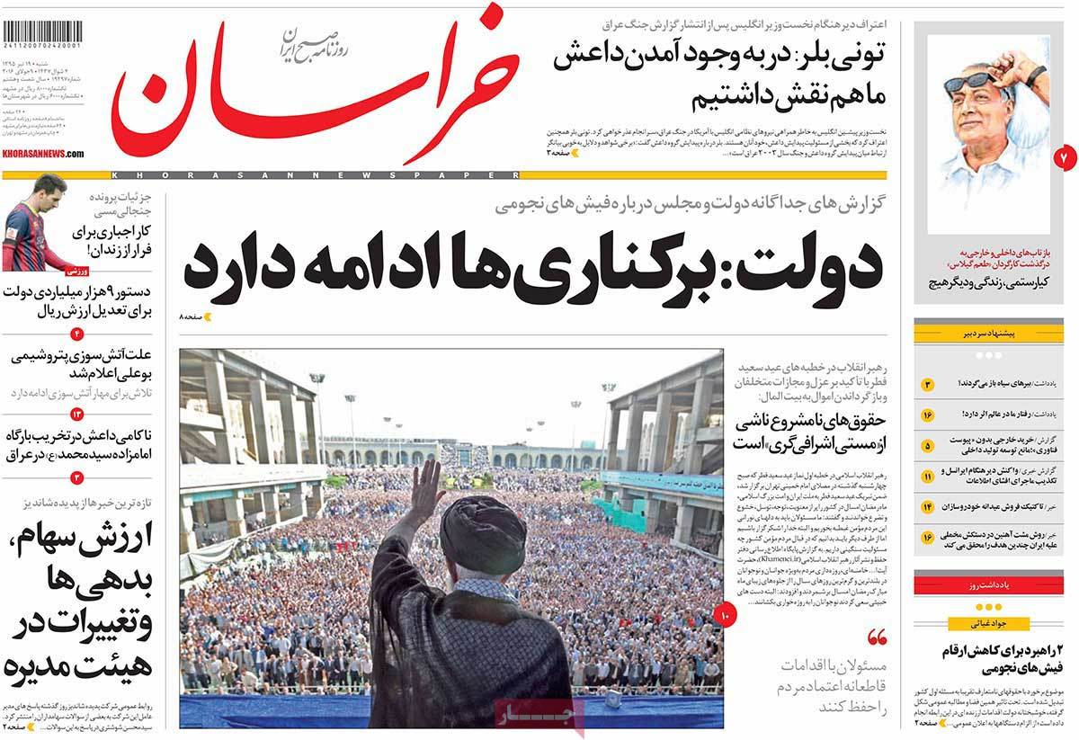 A Look at Iranian Newspaper Front Pages on July 9