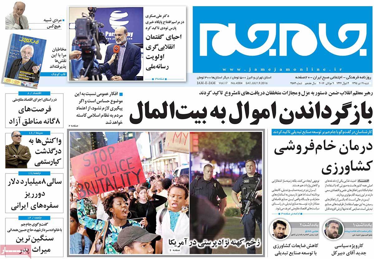 A Look at Iranian Newspaper Front Pages on July 9