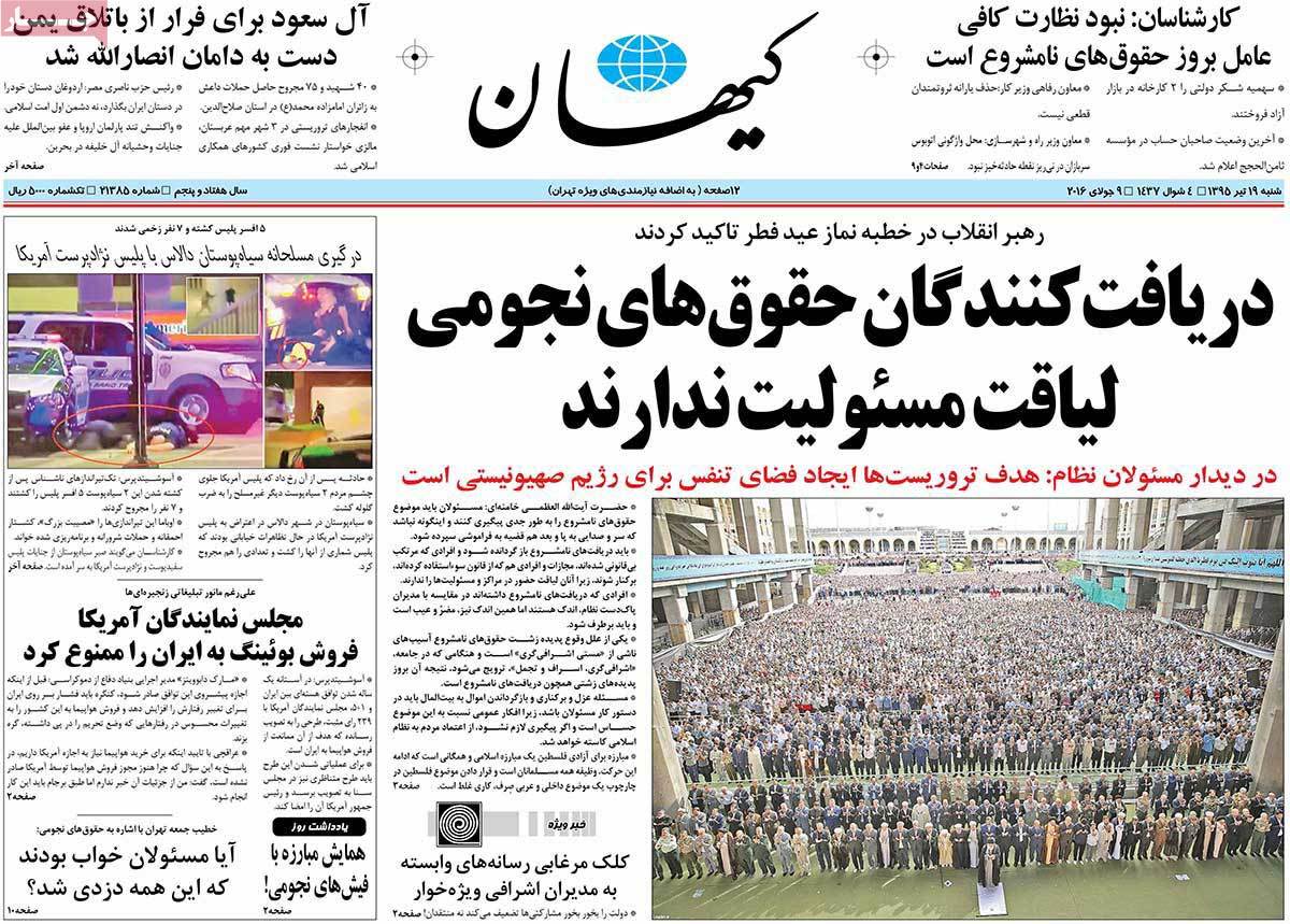 A Look at Iranian Newspaper Front Pages on July 9