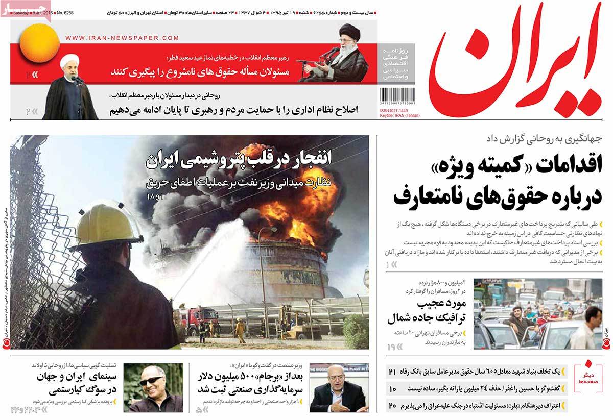 A Look at Iranian Newspaper Front Pages on July 9