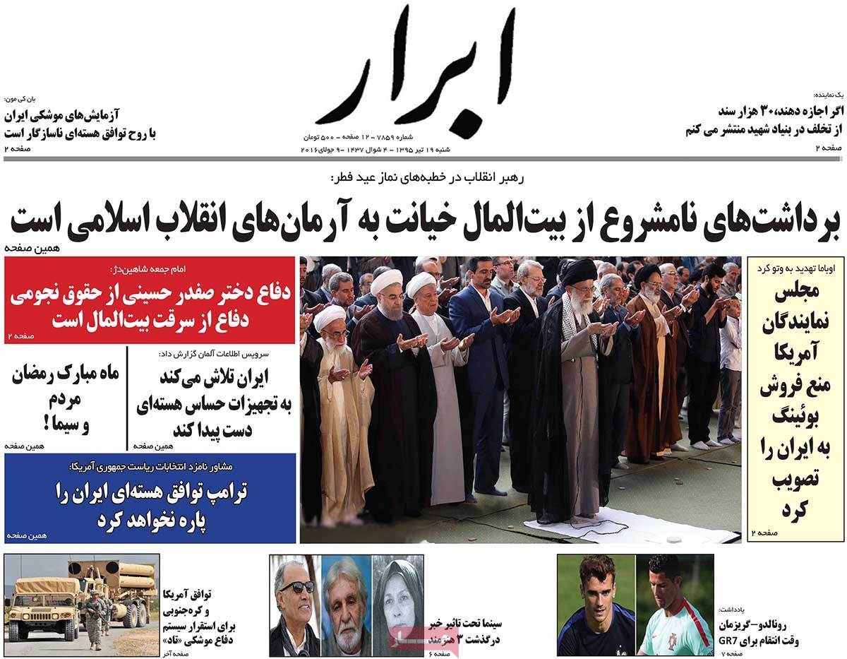 A Look at Iranian Newspaper Front Pages on July 9