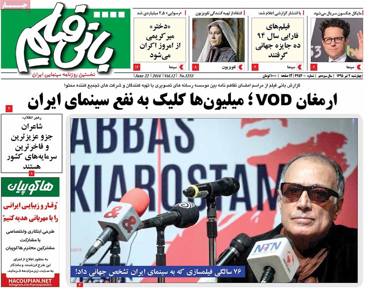 A Look at Iranian Newspaper Front Pages on June 22