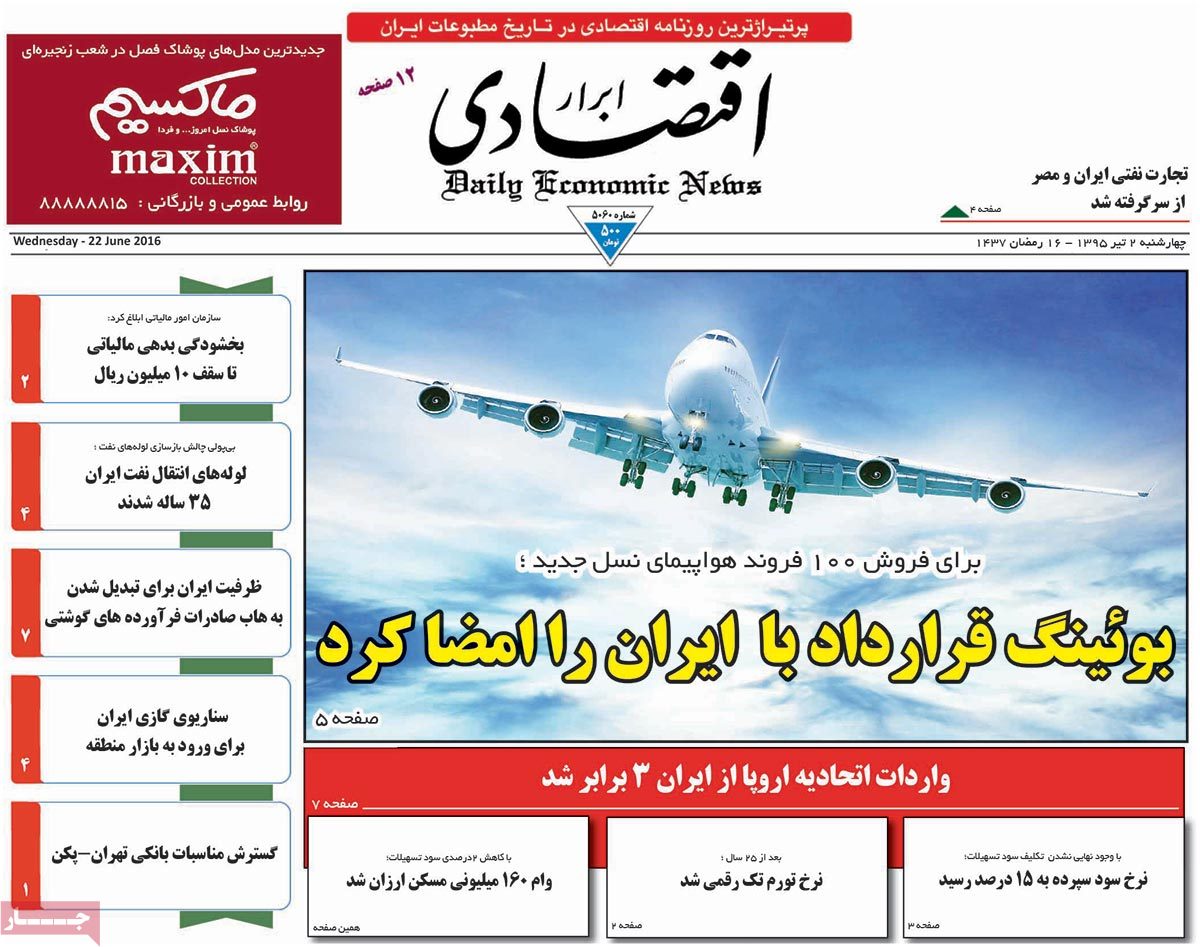 A Look at Iranian Newspaper Front Pages on June 22