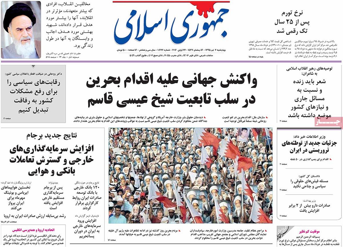 A Look at Iranian Newspaper Front Pages on June 22