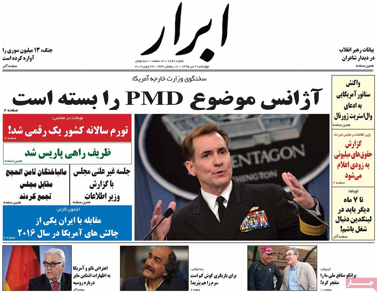 A Look at Iranian Newspaper Front Pages on June 22