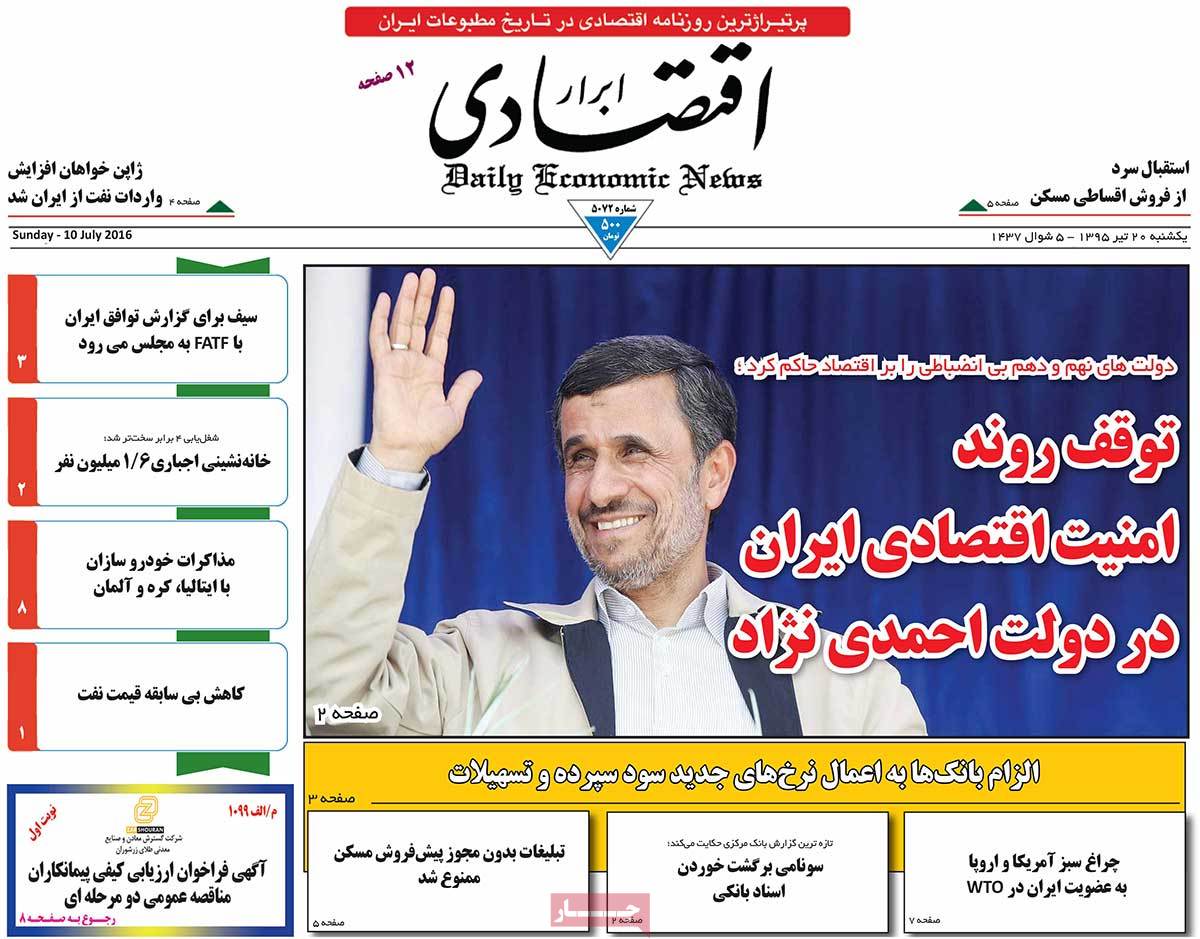 A Look at Iranian Newspaper Front Pages on July 10