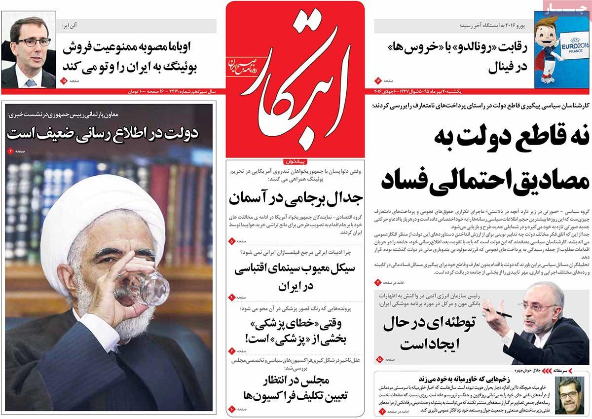 A Look at Iranian Newspaper Front Pages on July 10