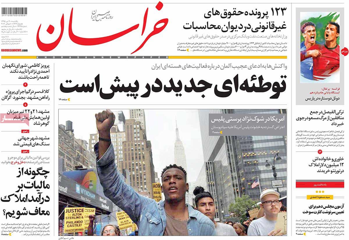 A Look at Iranian Newspaper Front Pages on July 10