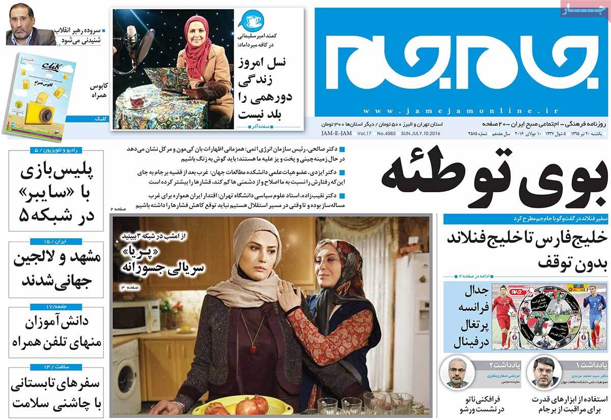 A Look at Iranian Newspaper Front Pages on July 10