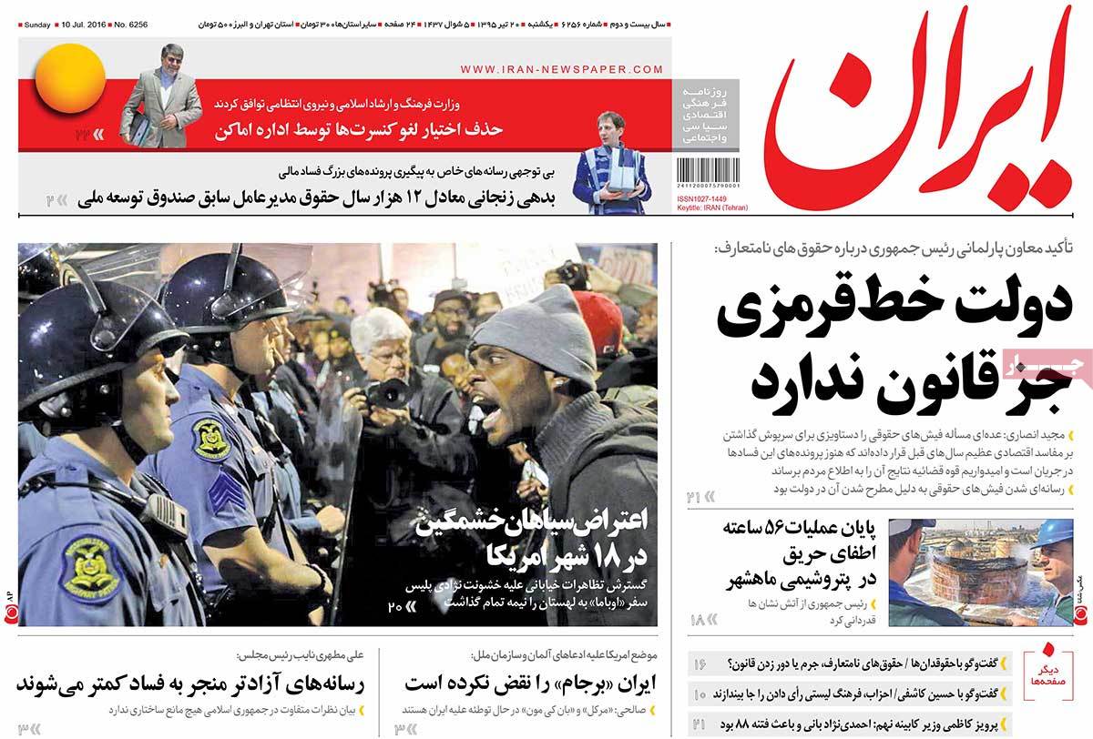 A Look at Iranian Newspaper Front Pages on July 10